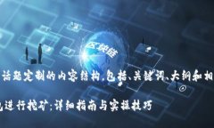 好的，以下是为这个话题