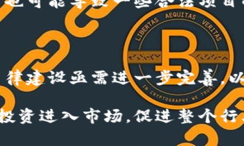 baioti揭开Plus Token钱包骗局的真相：投资者须知的关键点/baioti
Plus Token, 钱包骗局, 投资风险, 加密货币/guanjianci

### 内容主体大纲

1. **引言**
   - 简介Plus Token的背景
   - 如何吸引投资者

2. **Plus Token的钱包功能**
   - 钱包设计与用户体验
   - 主要功能介绍

3. **Plus Token的运营模式**
   - 资金流入与流出
   - 投资回报承诺的分析

4. **揭露Plus Token骗局的证据**
   - 用户投诉与反馈
   - 市场监管机构的介入

5. **如何辨别加密货币钱包的可信度**
   - 关键特征与风险提示
   - 避免常见的诈骗手段

6. **投资者应如何保护自己**
   - 选择合适的钱包
   - 投资注意事项

7. **总结与展望**
   - Plus Token事件带来的教训
   - 加密市场的未来

### 内容正文

#### 引言

在数字货币兴起的时代，投资者开始探索各种加密资产和钱包的选择，其中Plus Token钱包一度获得了大量关注。然而，随着时间的推移，越来越多的投资者却意识到自己可能深陷骗局之中。在本文中，我们将深入探讨Plus Token钱包的真相，揭示其运营模式及投资风险，以帮助投资者更好地理解加密货币市场，并防范潜在的诈骗行为。

#### Plus Token的钱包功能

Plus Token声称提供多种加密货币钱包功能，包括数字资产管理、流动性挖矿及高额收益承诺。其用户界面设计简单易用，吸引了大量用户注册。然而，深入研究这个钱包的真实功能后，许多用户开始质疑其背后的合法性和安全性。对于一个合规的钱包，其功能通常包括多重支付验证、交易记录透明化以及客服支持等。然而，Plus Token的这些承诺是否真正兑现？这需要通过用户反馈和市场调查来验证。

#### Plus Token的运营模式

Plus Token的运营模式主要依赖于汇集大量用户的资金进行所谓的高回报投资。在这个模式下，早期投资者的回报是通过后期投资者的资金来支付的，这种庞氏骗局的特征让人不寒而栗。根据相关的数据分析，大量用户在投资了Plus Token后并未获得承诺的高额回报，而是面临着资产被冻结和无法提现的困境。此类运营模式的高风险性以及虚假承诺，使得Plus Token迅速引起了监管部门的关注。

#### 揭露Plus Token骗局的证据

随着Plus Token事件的持续发酵，越来越多的用户通过社交媒体和论坛曝光其骗局。例如，许多投资者表示自己在投资后无法提取资产或获得承诺的回报，投诉数量不断上升。除了用户的实际反馈，市场监管机构也开始对Plus Token进行调查，这些都是揭露骗局的重要证据。通过大量的案例分析和用户访谈，我们可以清楚地看到其背后的不法行为。

#### 如何辨别加密货币钱包的可信度

为了保护自己不受类似Plus Token骗局的侵害，投资者应学会如何辨别一个加密货币钱包的可信度。在选择加密钱包时，可以关注以下几个关键特征：透明的运营机制、安全性高的技术架构、良好的用户口碑和服务支持等等。投资者还应保持警惕，避免被高额回报的承诺所迷惑，因为这些往往是诈骗的前兆。在实际操作中，建议投资者参阅加密货币社区的评价，了解钱包的真实表现。

#### 投资者应如何保护自己

在加密货币投资过程中，保护自己的资产至关重要。投资者首先应选择那些经过验证和认可的钱包平台，避免使用未经审查的小型平台。此外，应合理规划投资金额，切忌将所有资金投入一个项目，以分散风险。同时，保持信息敏感度，与其他投资者进行交流，了解行业动态和警惕诈骗消息也相当重要。

#### 总结与展望

加密货币市场的日益成熟使得投资者能够享受到便捷与高效的投资选择，但同时也伴随着诸多风险。Plus Token事件的发生给所有投资者敲响了警钟，提醒我们在投资前务必谨慎。未来的加密货币市场需要更严密的监管机制，以及更多的合规项目，以保护投资者的利益和保障市场的健康发展。

### 常见问题

1. **Plus Token的承诺是什么？**
   - 详细介绍Plus Token声称的高回报承诺及其背后运作机制。

2. **Plus Token如何运作？**
   - 转述Plus Token的具体运营模式与其资金流向。

3. **有哪些投资者反馈？**
   - 汇总用户的真实反馈和投诉，分析问题所在。

4. **如何防止被类似骗局欺骗？**
   - 提供有效的鉴别方法和防范技巧。

5. **Plus Token事件对市场的影响是什么？**
   - 讨论事件对加密市场和监管环境的潜在影响。

6. **未来的加密货币投资市场应该如何演变？**
   - 展望加密市场未来的发展趋势及关键要素。

### 各个问题的详细介绍

#### Plus Token的承诺是什么？

Plus Token在市场宣传中声称能够为投资者提供高达几倍的回报，明显高于行业平均水平。这种承诺吸引了大量投资者，尤其是对加密货币不太熟悉的普通用户。实际上，这种高回报主要是通过后续投资者的加入来支付早期投资者的收益，而不是通过合法的投资活动来获得真正的利润。这种运营方式本质上是一种庞氏骗局，最终导致所有投资者的损失。

具体而言，Plus Token会以“数字资产管理”的名义，鼓励用户将资金存入钱包，并提供不切实际的收益承诺。当用户将货币放入后，表面上会显示盈利，但实际上这些盈利并无实际到账，用户真正能够提取的资金则急剧减少，最终许多人发现自己不仅不能获利，反而陷入到了资金被冻结的泥沼中。

#### Plus Token如何运作？

Plus Token的运营本质上是依靠一个复杂的资金链条。当用户注册并充值后，资金不仅仅是存放在钱包中，而是被转移到一个中心化的金融系统中进行管理。平台妖魔化的宣传让用户相信他们的资金正被用于高收益投资，实际上这些资金主要用于支付其它用户的回报，从而维持表面上的盈利模型。

用户在邀请其他人加入时，往往还会获得额外的“佣金”，这种多层次裂变的模式像是一个“直销”策略，使得Plus Token能够快速聚集用户。这种模式混淆视听，让人容易相信其充满利益的前景，但背后实则隐藏着极大的风险。

#### 有哪些投资者反馈？

大量的用户在投资Plus Token后并未获得应有的收益，而是面临资产被冻结、无法提取资金的窘境。在社交媒体平台和投资论坛上，大量用户纷纷分享自己的经历，许多人对Plus Token的运作模式表示质疑，并开始寻求法律帮助。这些反馈使得Plus Token事件引发了广泛的关注，也促使更多的监管机构介入调查。

一些用户的投诉集中体现在平台服务的缺失和售后支持的不足上。许多人表示在遇到问题时无法联系到官方客服，从而导致自己的资金损失。在社交平台上，类似的负面评价屡见不鲜，这些真实的反馈为Plus Token的合法性蒙上了阴影。

#### 如何防止被类似骗局欺骗？

为了保护自己不受到类似Plus Token骗局的侵害，投资者应学会辨别合规钱包的基本特征。选择一个透明度高、用户反馈良好的平台尤为重要。需要注意的是，任何承诺高额回报的平台都应保持高度警惕。

此外，建议投资者在投资步骤中保持信息敏感，时常关注市场动态，阅读行业新闻，了解其他投资者的反馈和评价。此外，使用多种渠道对比平台服务和用户体验也极其重要，比如在社交平台和专业网站上留意口碑。

#### Plus Token事件对市场的影响是什么？

Plus Token事件不仅对投资者个人造成了巨大的经济损失，也对整个加密货币市场的健康发展产生了负面影响。随着越来越多类似案例的曝光，公众对加密货币的信任度逐渐降低，这无疑会阻碍数字货币市场的进一步发展。

与此同时，许多国家的监管机构也开始加强对加密投资产品的监管，要求项目方必须注册或公开财务数据，以防止更多的投资者受到欺诈。这些措施在一定程度上提升了市场的合规性，虽然也可能导致一些合法项目的投资难度增加，但整体来看，是一种必要的市场整顿。

#### 未来的加密货币投资市场应该如何演变？

展望未来的加密货币投资市场，用户的资金安全和透明度将是行业发展的重中之重。务必加强科技手段与金融监管的结合，以确保投资者的权益得到有效保护。此外，行业内的伦理规范与法律建设亟需进一步完善，以引导市场向着健康有序的方向发展。

总之，未来的加密货币市场需要建立一个更安全和透明的投资环境，让投资者在有保障的框架内享受数字革命带来的便利。这样的调整不仅能保护用户的利益，也会有助于吸引更多合规的投资进入市场，促进整个行业的长远发展。