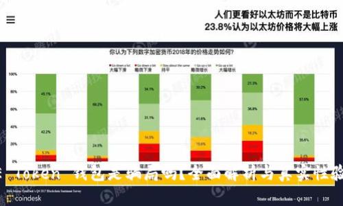 ME Token 钱包是骗局吗？全面解析与真实性验证