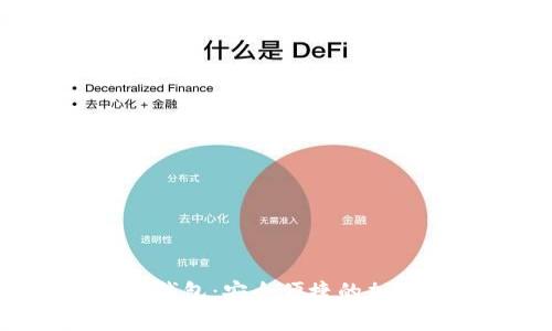 Token.im 安卓钱包：安全便捷的加密货币管理工具