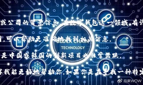 要确定“Token数字钱包”是哪个国家的，通常需要首先查明具体的产品或公司的背景信息。在数字钱包这一领域，有许多各国家和公司的产品。因此，可能存在多个名为“Token”的数字钱包。

如果你有更多的上下文信息，比如公司的完整名称或推出该钱包的公司，可以帮助更准确地找到相关信息。

一般来说，许多数字钱包项目起源于美国、欧洲或亚洲的科技公司，特别是中国或韩国的创新项目也非常活跃。

如果你知道具体是哪一款Token数字钱包，可以提供更详细的信息，这样我能更好地帮助你。如果你是在寻找一种特定的服务或产品的背景，请提供更多的细节。