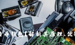 方案一：什么是硬件比特