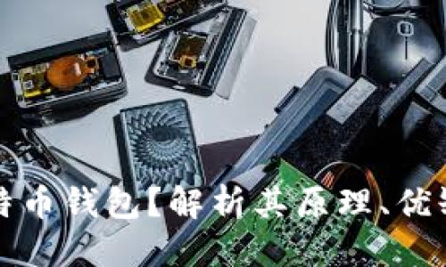 方案一：

什么是硬件比特币钱包？解析其原理、优缺点及使用指南