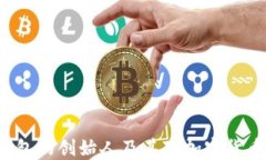 探索Token钱包的创始人及其