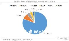 普通人如何参与共建Web3场