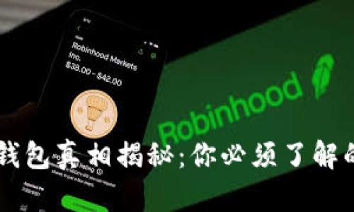 Plus Token钱包真相揭秘：你必须了解的骗局与风险