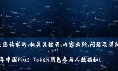 以下是您请求的、相关关