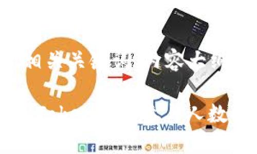 以下是您请求的、相关关键词、内容大纲、问题及详细介绍：

2023年中国Plus Token钱包参与人数揭秘！