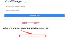 如何使用数字钱包安全交
