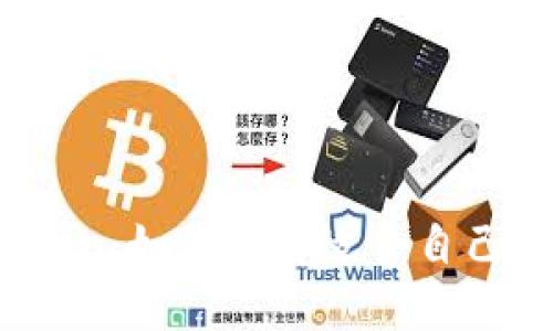 数字钱包Token：如何选择适合自己的数字钱包？