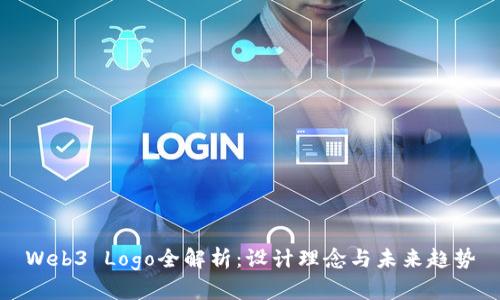 Web3 Logo全解析：设计理念与未来趋势