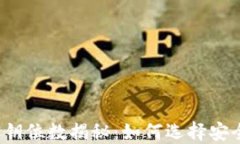 比特币钱包密钥位数揭秘