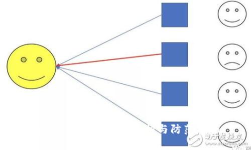 Token钱包跑路的真相与防范技巧
