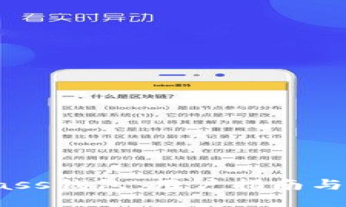 比特币Bass钱包：用户指南与安全策略