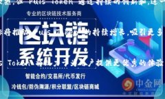    Puls Token 钱包最新消息：