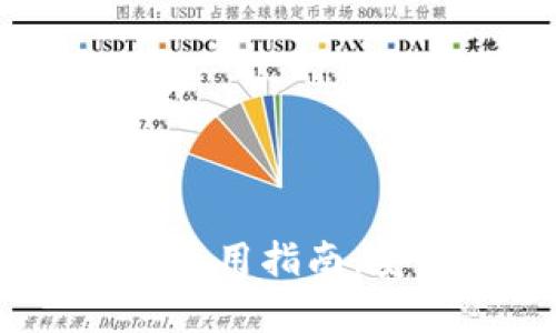10年比特币冷钱包使用指南：安全存储与管理策略