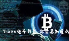 Plus Token电子钱包：你需要