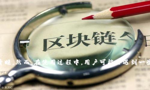 在这个技术不断进步的时代，越来越多的人开始接触和使用虚拟货币。Token钱包作为虚拟货币存储和管理的重要工具，受到越来越多用户的青睐。然而，在使用过程中，用户可能会遇到一些问题，例如在打开Token钱包时看到一个“×”号。这种情况可能让许多用户感到困惑。下面，我将围绕这个问题进行详细讨论，并给出解决方案。

### 打开Token钱包时出现“×”号的原因及解决方法