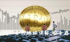 HCEO 钱包 USDT 合约地址详解