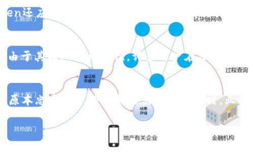   深入分析Plus Token钱包源码及其安全性探讨 / 

 guanjianci Plus Token, 钱包源码, 区块链安全, 加密货币 /guanjianci 

## 内容主体大纲

1. **引言**
   - Plus Token钱包的背景与发展历程
   - 为什么研究Plus Token钱包源码的重要性

2. **Plus Token钱包的基本功能与架构**
   - 钱包的基本功能介绍
   - 钱包的技术架构解析

3. **Plus Token钱包源码的分析**
   - 源码获取方式
   - 源码的基本结构
   - 重要模块和功能说明

4. **安全性分析**
   - 钱包的安全机制
   - 常见的安全风险与漏洞
   - 对比其他主流钱包的安全性

5. **恶意使用案例**
   - Plus Token的诈骗手法
   - 用户损失案例分析

6. **区块链生态中的Plus Token钱包的地位**
   - 对加密货币市场的影响
   - 未来发展的趋势

7. **结论**
   - 对Plus Token钱包的个人看法
   - 对于用户的建议

8. **常见问题解答（FAQ）**
   - 问题1：Plus Token钱包如何操作？
   - 问题2：Plus Token钱包为什么会被认为不安全？
   - 问题3：如何保护自己的加密资产？
   - 问题4：Plus Token背后的技术是什么？
   - 问题5：如何识别Plus Token相关的诈骗？
   - 问题6：市场对Plus Token的态度如何？

## 详细介绍

### 问题1：Plus Token钱包如何操作？
Plus Token钱包是一款便捷的加密货币钱包，但其背后实际上集成了许多复杂的操作和功能。用户在使用Plus Token钱包时，首先要下载并安装官方版本的应用程序。在安装完成后，用户需要注册账户，这是使用钱包的第一步。用户必须填写相关的个人信息，并注意保护好自己的私钥。 注册后，用户可以在钱包中进行加密货币的存储、发送和接收。钱包支持多种加密货币，用户可以通过扫描二维码或者输入地址进行转账。在操作过程中，用户还可以查看自己资产的实时行情，以便调整投资策略。此外，Plus Token钱包还集成了去中心化交易功能，允许用户直接在钱包内进行币种兑换，提升了用户体验。 但需要注意的是，在使用过程中，用户必须保持警惕，避免因输入错误地址或遭遇钓鱼网站而导致的资产损失。建议用户在进行每一笔交易前仔细核对信息，并定期更新软件以确保安全性。

### 问题2：Plus Token钱包为什么会被认为不安全？
Plus Token钱包因其特有的运营模式而受到不少质疑，尤其是在安全性方面。首先，Plus Token在市场推广中，被宣传为高收益的理财工具，使得不少用户将其汇聚到一起，形成了庞大的资金池。这种模式促使用户对钱包的信任不断增强，并且很多用户将自己所有的加密资产存放在了此钱包中。 然而，随着时间的推移，多起与Plus Token相关的诈骗案件让用户难以忽视其潜在的风险。因为Plus Token团队未公开其资金流动和用户资金的安全保障机制，用户对其信用产生了疑虑。某些安全专家还指出，Plus Token钱包的源码存在着部分漏洞，黑客可能通过技术手段盗取用户的私钥，从而实现资产的窃取。 更重要的是，由于Plus Token跟正规的金融监管体系脱节，用户在遭遇诈骗后几乎无从追索，也使得其进一步暴露在风险之下。因此，对于希望投资或者使用Plus Token钱包的用户，务必保持警惕，理性判断其安全性。

### 问题3：如何保护自己的加密资产？
保护加密资产的安全是每个投资者都应重视的问题。首先，选择一个安全可靠的钱包是保护资产的首要步骤。用户在选择钱包时，应优先选择那些经过审计和广泛认可的项目，从而降低被欺诈的风险。此外，用户在使用钱包时，应定期进行更新，确保使用最新版本的安全补丁。 其次，用户应妥善保管自己的私钥和助记词。这些信息相当于资产的“通行证”，一旦泄露，资产将随之丢失。因此，用户应避免将这些敏感信息保存在容易被获取的地方，建议使用冷钱包等离线存储方式。 另外，开启双重认证功能也是保护账户安全的重要手段。许多钱包都提供此功能，能够在用户进行交易时增加额外的安全层。此外，用户应定期检查自己的账户财务状况，尽早发现异常情况，并及时采取措施冻结账户或报警。 最后，但并不是最不重要的，用户还应增强自身的安全意识，避免点击不明链接或下载不明来源的应用，以免落入钓鱼陷阱，造成不必要的损失。

### 问题4：Plus Token背后的技术是什么？
Plus Token钱包背后的核心技术主要基于区块链技术。区块链作为去中心化的分布式账本，其创新性确保了加密资产交易的透明性、安全性及不可篡改性。Plus Token的技术架构由多种模块组成，包括用户管理、交易管理和资产管理等。 为了提升交易的速度和效率，Plus Token实现了多重签名技术。这种技术要求交易的发起者需要多次确认交易信息，减少因单一签名而导致的安全隐患。同时，Plus Token还应用智能合约技术，确保所有交易的自动执行和条件验证，进一步减少人为错误带来的风险。 不过，Plus Token的技术安全性依然存在争议。许多分析师认为其系统中对用户私钥储存的方式存在安全隐患，一旦有人攻破系统，用户的资产将面临巨大的安全威胁。这也是导致其在市场中备受质疑的原因之一。

### 问题5：如何识别Plus Token相关的诈骗？
识别Plus Token相关的诈骗活动需要用户具备一定的警惕性和判断力。首先，用户在接收到任何关于Plus Token钱包的“投资机会”时，应仔细核实信息的真实性。很多诈骗者会伪装成“官方人员”向用户推销高收益的投资项目，实际背后却是精心设计的骗局。 其次，用户应关注合法性的问题。真正的加密货币项目通常会有透明的信息披露，包括团队成员的真实身份和运营公司的注册信息。而Plus Token由于其团队的神秘性，许多用户在深入了解后才发现其背后并没有可靠的法律保障。 另外，用户也可以通过查阅网络上关于Plus Token的用户反馈、评论或是其他专业评测，来获得更多信息。如果看到大量的负面评价或者警示信息，就应对该项目保持高度警觉。 总之，安全投资离不开对项目的深入研究，用户在对待Plus Token及类似项目时，务必保持头脑冷静，避免落入诈骗的陷阱。

### 问题6：市场对Plus Token的态度如何？
市场对Plus Token的态度褒贬不一。一方面，其在最巅峰时期吸引了大量的用户，并创建了一个庞大的用户社区，表面上看似发展良好，受到一些投资者的青睐。许多人相信这个钱包能带来可观的收益，因此愿意投入其中。 另一方面，随着越来越多的负面消息传出，特别是一些用户因投资Plus Token遭受损失的案例频频被曝光，市场对它的信任度逐渐降低。很多加密货币投资者开始警惕这个项目，出现了原本忠实用户的频繁退出现象。 此时，业内专家都开始关注Plus Token留下的问题和隐患，虽然项目方发布了不少公告，但市场的信心却难以恢复。因此，目前Plus Token已经被不少国家列为重点打击目标，相关监管力度加大，这将对未来的发展产生深远影响。 综上所述，虽然市场对Plus Token曾有过一段时间热议，但如今更多的是警惕与冷静，许多投资者开始更加关注项目的透明性和合法性。理智的决策才能帮助用户制定更安全的投资策略。

以上是关于Plus Token钱包的详细分析，涵盖了其基本功能、源码分析及安全性等多个方面，目的是帮助用户更全面地了解该钱包及其潜在的风险。
