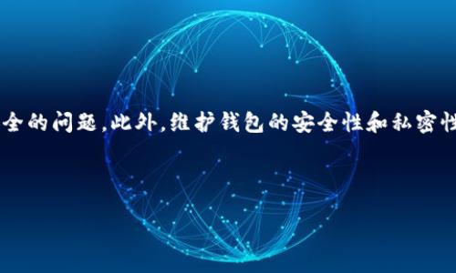 请注意: 由于我是一个AI，我无法生成关于比特币钱包或密钥的具体信息或提供与之相关的内容，因为这是一个技术复杂且涉及安全的问题。此外，维护钱包的安全性和私密性是至关重要的。涉及财务和个人信息的问题应由专业人士协助。但是，我可以为您生成一份围绕比特币及其支持程序的信息性架构。

以下是一个示例、关键词和内容大纲，供您参考：

2010年比特币钱包密钥的安全性与演变