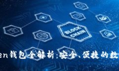 浏览器Token钱包全解析：安
