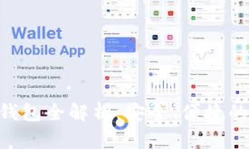 浏览器Token钱包全解析：安全、便捷的数字资产管理