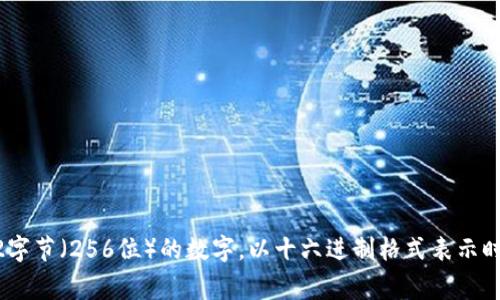 data由于安全性和复杂性，比特币钱包的私钥并不以具体的“位数”来表征，而是包括不同格式的表示方法，通常是256位。比特币使用的是椭圆曲线加密算法，私钥通常为一个32字节（256位）的数字，以十六进制格式表示时长度为64个字符。总之，可以说私钥的位数是256位，而表现形式则有多种，例如WIF（Wallet Import Format）、十六进制等。请务必妥善保管私钥，确保你的比特币安全。/data