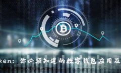 IM Token: 你必须知道的数字