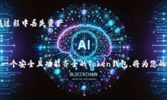 如何使用Token钱包购买加密
