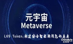 LUS Token：构建安全智能狗