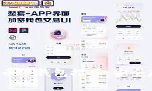 2023年最佳比特币硬钱包推荐：安全存储你的数字资产