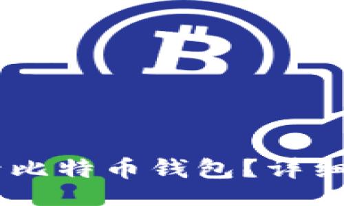 br
:
如何使用QQ邮箱登录比特币钱包？详细指南和常见问题解答