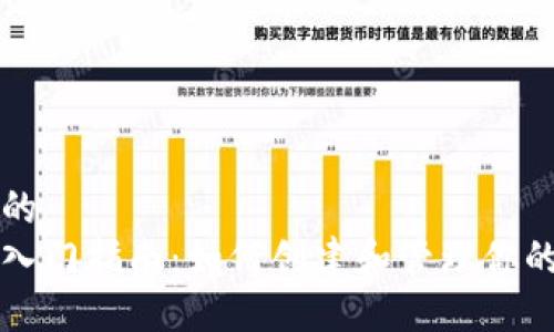 思考一个且的
比特币钱包入门指南：如何创建和管理你的比特币钱包