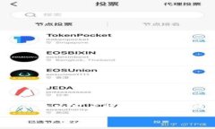 “IM Token钱包”是一个流行