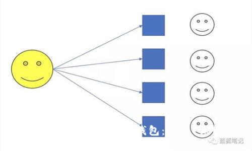 ### 深入了解Sum Token 钱包：功能、优势与使用指南