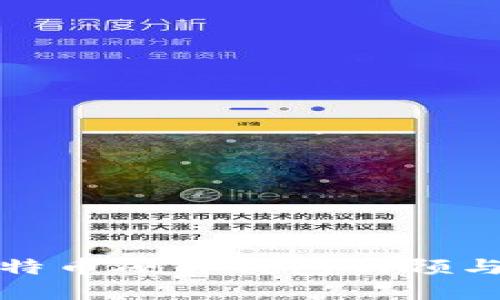 最早的比特币硬件钱包回顾与发展历程