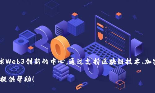 香港Web3战略宣布时间是2022年11月。在这一战略中，香港特区政府致力于成为全球Web3创新的中心，通过支持区块链技术、加密货币和去中心化金融（DeFi）等相关领域的发展，积极吸引各种专业人才和企业入驻。

如果您需要编写关于香港Web3战略的详细信息或相关内容，请告诉我，我将乐意为您提供帮助！