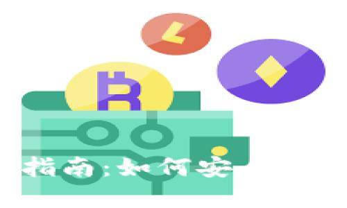 Web3数据备份指南：如何安全备份你的数字资产