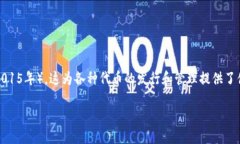 Token钱包的概念和技术相对