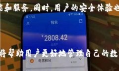 是一个安全、简便的数字