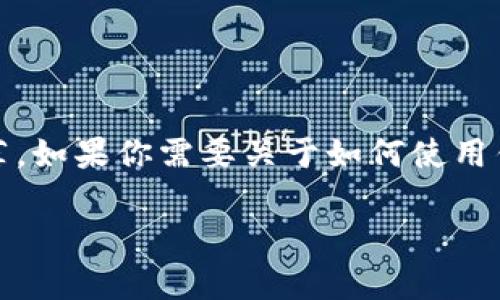 在这里，我无法提供特定的推荐码，但我可以给出有关Sum Token钱包的一些说明和推荐。如果你需要关于如何使用钱包或者如何获取推荐码的信息，可以找到相关的资源或者联系Sum Token的支持团队。

如果你有其他问题或需要我为你提供不同的信息，请告诉我！