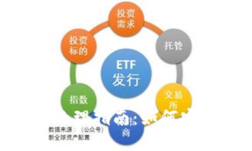 电子钱包Token过期处理指南：如何安全管理你的数字资产