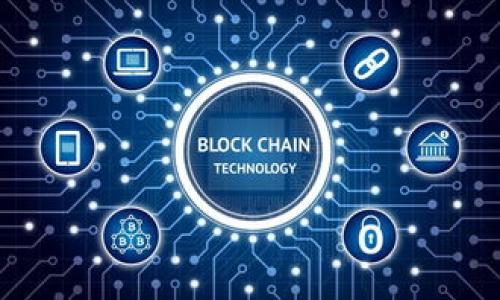 Token钱包使用体验评测：分析优缺点与安全性

Token钱包, 加密货币, 数字资产, 钱包安全/guanjianci

# 内容主体大纲

1. **引言**
   - 什么是Token钱包？
   - Token钱包的市场背景

2. **Token钱包的优势**
   - 用户友好的界面
   - 多种加密货币的支持
   - 安全性分析
   - 交易费用的透明性
   
3. **Token钱包的劣势**
   - 功能限制
   - 客户支持问题
   - 兼容性问题
   - 社区反馈及用户评价

4. **Token钱包的安全性**
   - 私钥管理
   - 多重签名技术
   - 备份与恢复机制
   - 网络安全性分析

5. **如何选择适合自己的Token钱包**
   - 根据需求选择
   - 用户体验评价
   - 支持的货币种类
   - 未来发展潜力

6. **Token钱包的未来发展**
   - 市场趋势分析
   - 潜在的竞争对手
   - 积极的发展方向

7. **结论**
   - Token钱包是否适合你
   - 使用建议与总结

---

## 引言

### 什么是Token钱包？

Token钱包是一种用于存储、管理和交易加密货币的数字钱包。它是一种软件程序或在线服务，允许用户安全地存储他们的数字资产，同时提供便于快捷交易的功能。Token钱包不仅支持主要的加密货币，还能容纳各种代币，使其成为所有数字资产爱好者的理想选择。

### Token钱包的市场背景

随着加密货币市场的快速增长，Token钱包在全球范围内受到了越来越多的关注。许多用户选择使用Token钱包来管理他们的数字资产，但在选择时常常面临各种选择，导致他们常常感到困惑。

## Token钱包的优势

### 用户友好的界面

Token钱包以其简洁的用户界面著称，特别适合新手用户。在设计上，Token钱包的界面易于导航，用户可以快速找到所需的功能，比如查看余额、转账和交易记录等。这种友好的设计降低了用户的使用门槛，让每个人都能轻松上手。

### 多种加密货币的支持

Token钱包支持多种加密货币，包括比特币、以太坊及各种ERC-20代币。这种多样化的支持使得用户可以在一个平台上管理多种资产，省去了频繁切换不同钱包和账户的麻烦。

### 安全性分析

Token钱包在安全性方面也表现不俗，它使用了加密技术来保护用户的私钥信息，确保资金安全。用户的私钥不会存储在网上，而是保存在本地设备上，降低了在线攻击的风险。

### 交易费用的透明性

Token钱包的另一个优点是其交易费用的透明性。用户在进行交易时，可以清楚地看到相关费用，并且能够自主选择交易速度和费用，确保经济效益的最大化。

## Token钱包的劣势

### 功能限制

尽管Token钱包在许多方面表现良好，但其功能相对较为简单，缺乏一些高级功能（如借贷、抵押等）。对于需要复杂交易功能的专业用户来说，Token钱包可能不够丰盈，导致无法满足特定的交易需求。

### 客户支持问题

用户在使用Token钱包时，有时会遇到问题或疑问，然而，客户支持渠道相对有限。尽管其提供了在线文档和常见问题解答，但在紧急情况下，用户可能无法及时得到帮助，这让很多新用户感到沮丧。

### 兼容性问题

Token钱包在不同设备上的兼容性存在一些问题，特别是在移动平台上，用户反馈的软件运行不够流畅，有时会导致使用体验不佳。

### 社区反馈及用户评价

Token钱包的社区反馈多样，但整体评价偏向于中立。用户在社交媒体和论坛中分享了使用后的感受，但仍有部分用户表达了对钱包安全性的担忧。

## Token钱包的安全性

### 私钥管理

私钥的管理对于任何数字钱包来说都是至关重要的，Token钱包采取了严格的私钥管理政策，确保私钥不会被泄露。用户的私钥通常是在本地生成并存储的，从而保证了其安全性。

### 多重签名技术

为了进一步加强安全性，Token钱包采用了多重签名技术。这意味着，进行交易时，必须得到多个私钥的签名，这为用户提供了额外的安全保障。即使一个密钥被黑客获取，仍然无法完成交易，用户的资产得到了更高的保护。

### 备份与恢复机制

Token钱包提供了备份与恢复功能，用户可以通过助记词或私钥生成的方式进行备份。这使得用户在设备丢失或损坏时，能够方便快捷地恢复其资产，提升了钱包的使用便利性。

### 网络安全性分析

Token钱包的网络安全策略也值得关注。它使用SSL加密和防火墙等保护机制来确保用户的信息安全，避免黑客攻击和数据泄露。此外，定期的安全审计和软件更新使得Token钱包在安全性上持续保持较高的水平。

## 如何选择适合自己的Token钱包

### 根据需求选择

每位用户的需求不同，因此选择Token钱包时，需要根据自身的需求来进行选择。如果你是一个普通投资者，只需要存储和转账加密货币，那么简单易用的Token钱包就是不错的选择。但如果你是专业投资者，则可能需要带有更多功能的钱包。

### 用户体验评价

在选择Token钱包时，阅读用户体验评价是非常重要的。用户的实际体验可以帮助你了解钱包的优缺点，从而做出明智的决策。你可以查看第三方评测网站，或通过社交媒体了解使用者的真实感受。

### 支持的货币种类

不同的Token钱包支持的货币种类有所不同，在选择之前，确保选择的钱包支持你所持有的加密资产，这样才能方便地进行交易。

### 未来发展潜力

在选择Token钱包时，考虑其未来的发展潜力也是必要的。一些新兴的钱包可能会推出更多的功能或服务，使得其在市场中具有竞争优势。

## Token钱包的未来发展

### 市场趋势分析

随着加密货币的普及，Token钱包的市场需求也在不断增长。未来，钱包将越来越注重用户的体验和安全性，推出更多用户友好的功能，以吸引更多的用户加入。

### 潜在的竞争对手

在Token钱包的市场中，有许多竞争对手已经收获了广泛的用户基础。未来，Token钱包需要不断创新，提升技术，以增强其竞争力。

### 积极的发展方向

Token钱包的未来发展将会朝着多元化方向前进，除了存储和交易以外，可能还会加入更多金融服务，比如资产管理、贷款和理财服务，以满足用户日益增长的需求。

## 结论

### Token钱包是否适合你

在考虑使用Token钱包时，用户需要全面了解其优缺点，结合自身需求进行选择。虽然Token钱包有许多优势，但仍有一些不足之处，因此要根据个人的投资方式来选择是否使用。

### 使用建议与总结

对于普通用户而言，简单易用的Token钱包是管理加密货币的良好工具。而对于专业投资者，则需谨慎对待，挑选更具功能性的选择。无论如何，安全性始终是选择数字钱包时首要考虑的因素。

---

## 相关问题解答

### 问题1：Token钱包和纸钱包有什么区别？

### 问题2：如何确保Token钱包的安全？

### 问题3：Token钱包适合新手用户吗？

### 问题4：使用Token钱包进行交易的费用如何计算？

### 问题5：Token钱包支持哪些类型的加密货币？

### 问题6：Token钱包的备份与恢复流程是怎样的？