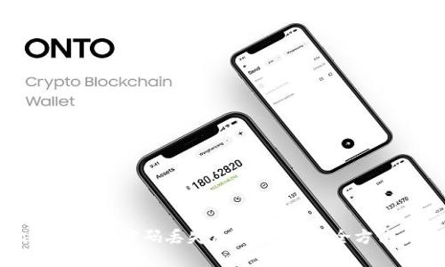 比特币钱包密码丢失后如何找回？全方位指南