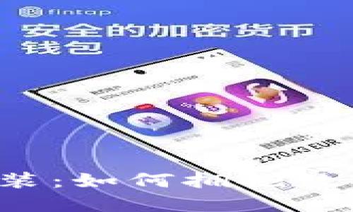 Web3时代的服装：如何拥抱数字化时尚的未来