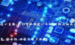 针对“Plus Token国际钱包”