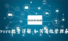 Web3中的Approve数量详解：如