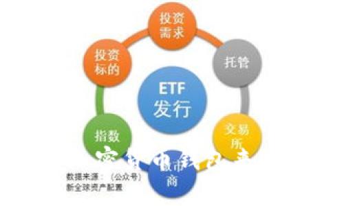 如何创建一个加密货币钱包来安全储存TOKEN