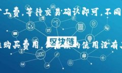 如何选择适合你的Token钱包